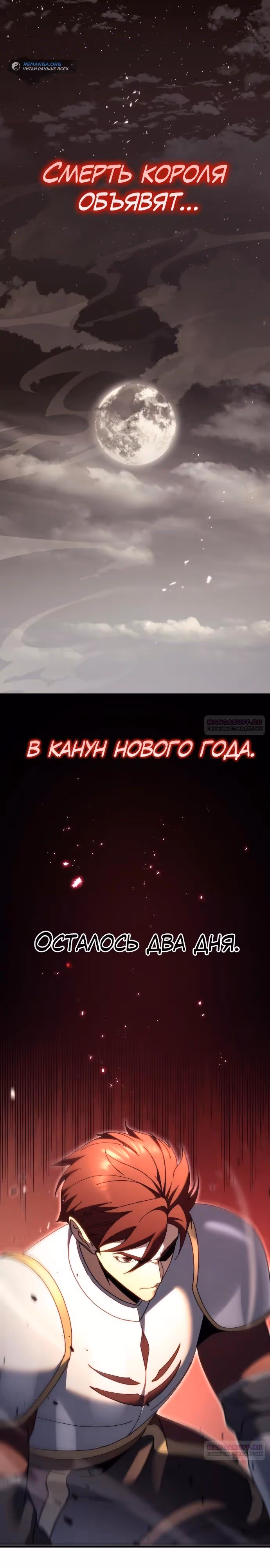 Регрессор из разрушенной семьи — Том 1 · Глава 58, страница 22