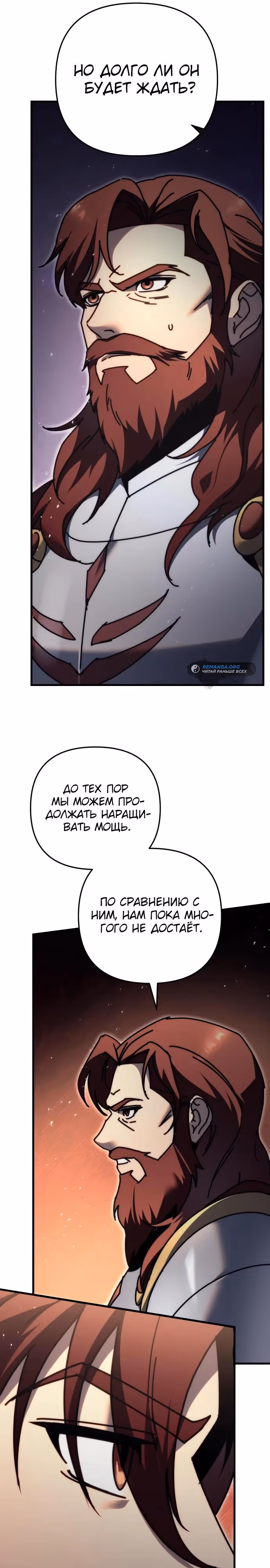 Регрессор из разрушенной семьи — Том 1 · Глава 57, страница 9