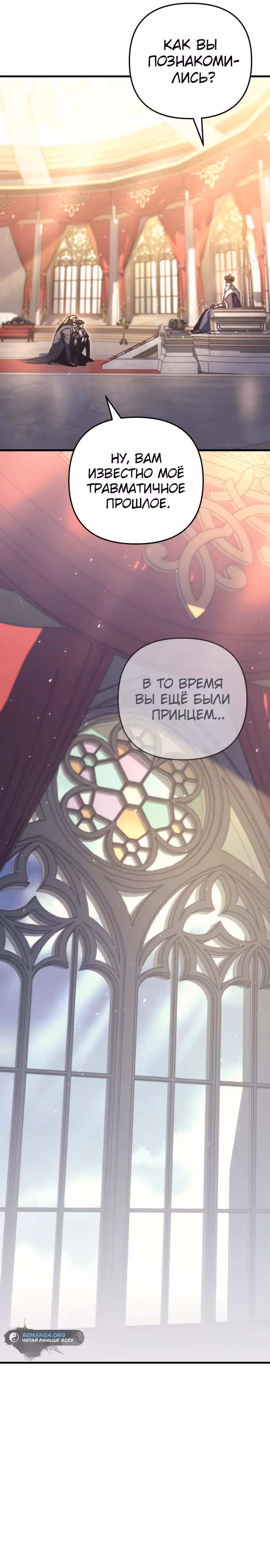Регрессор из разрушенной семьи — Том 1 · Глава 52, страница 5
