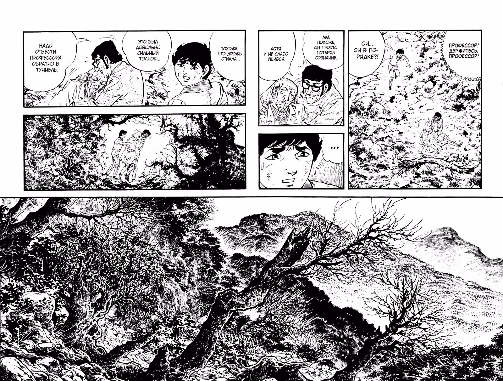 Выжить — Том 5 · Глава 78, страница 8