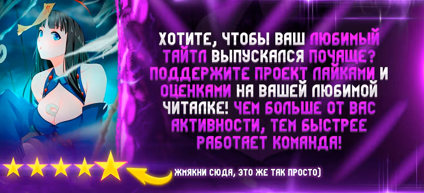 Столичная Система — Том 1 · Глава 329, страница 15