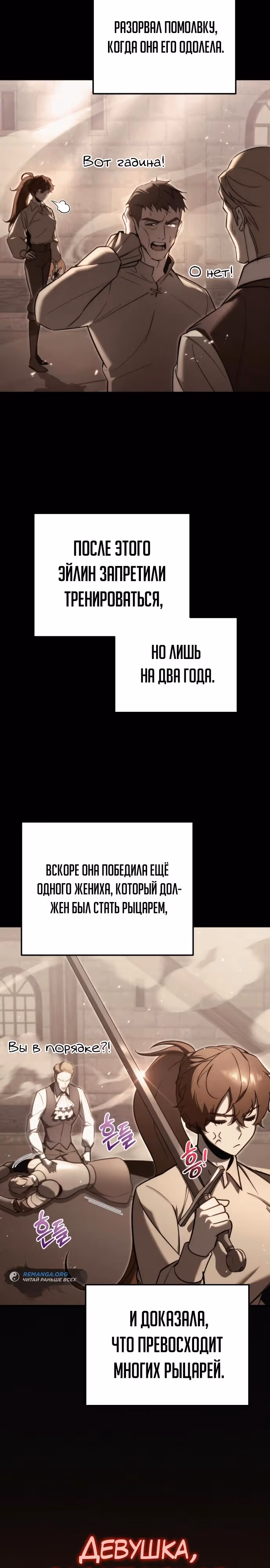 Регрессор из разрушенной семьи — Том 1 · Глава 50, страница 3