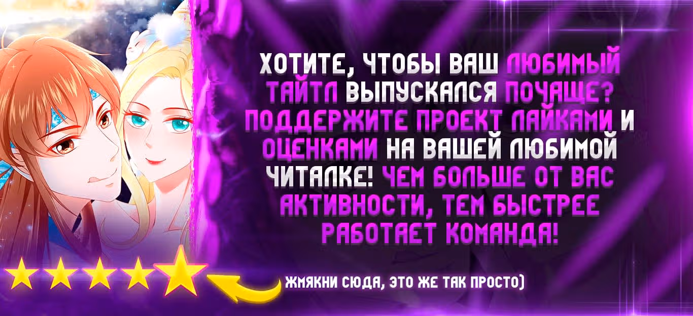 Столичная Система — Том 1 · Глава 339, страница 15
