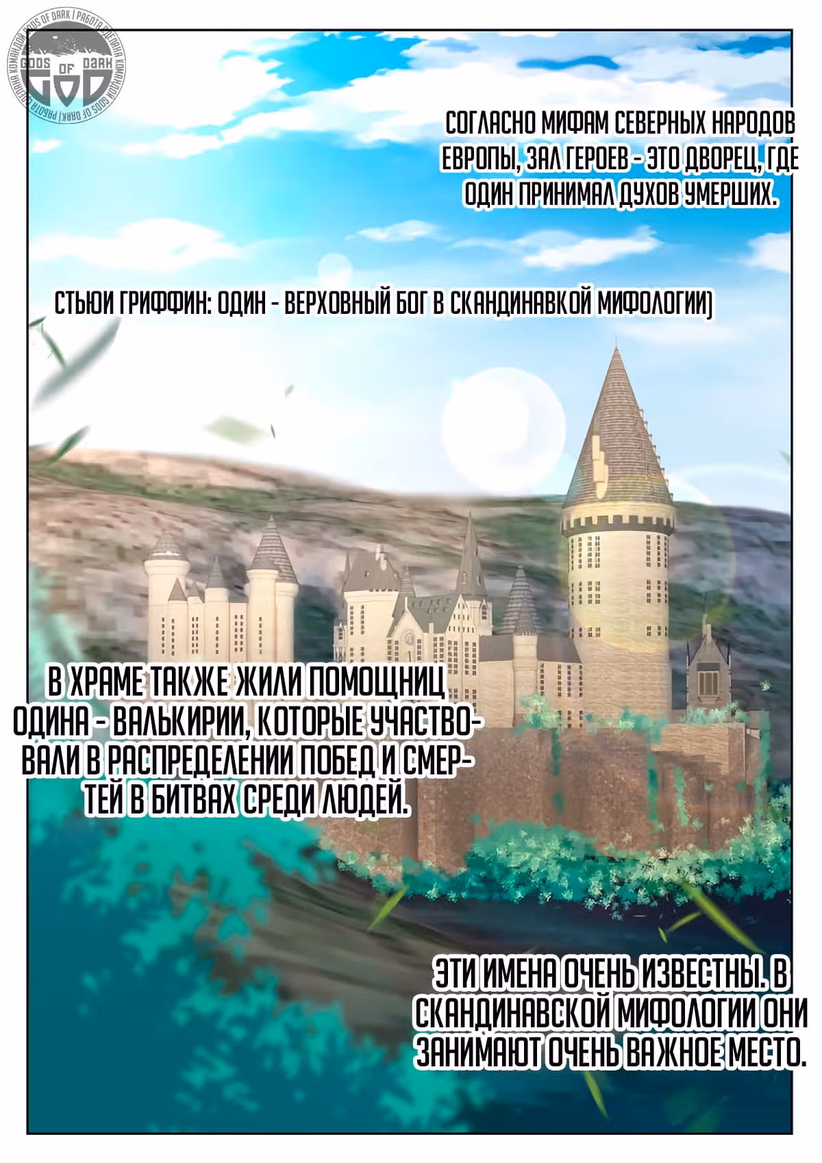 Столичная Система — Том 1 · Глава 343, страница 10