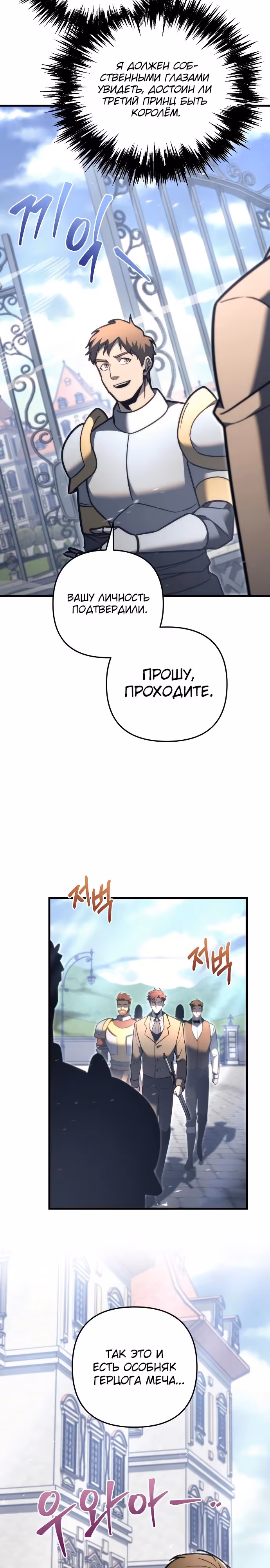 Регрессор из разрушенной семьи — Том 1 · Глава 48, страница 13