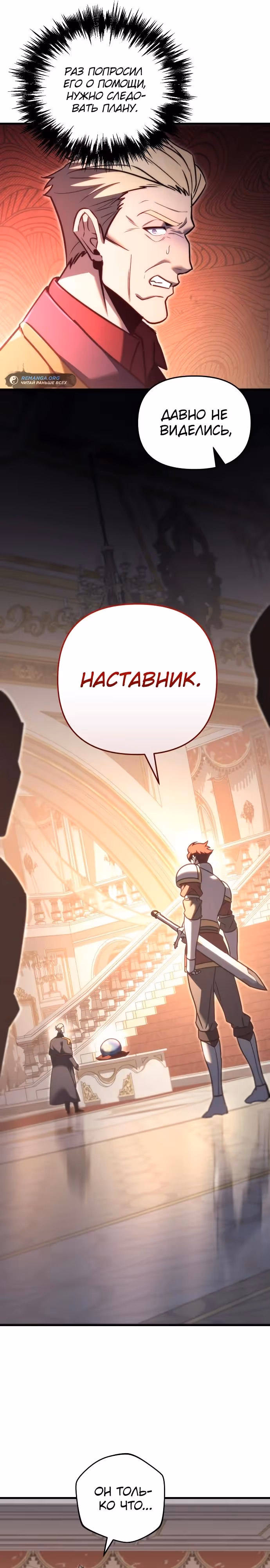 Регрессор из разрушенной семьи — Том 1 · Глава 45, страница 17