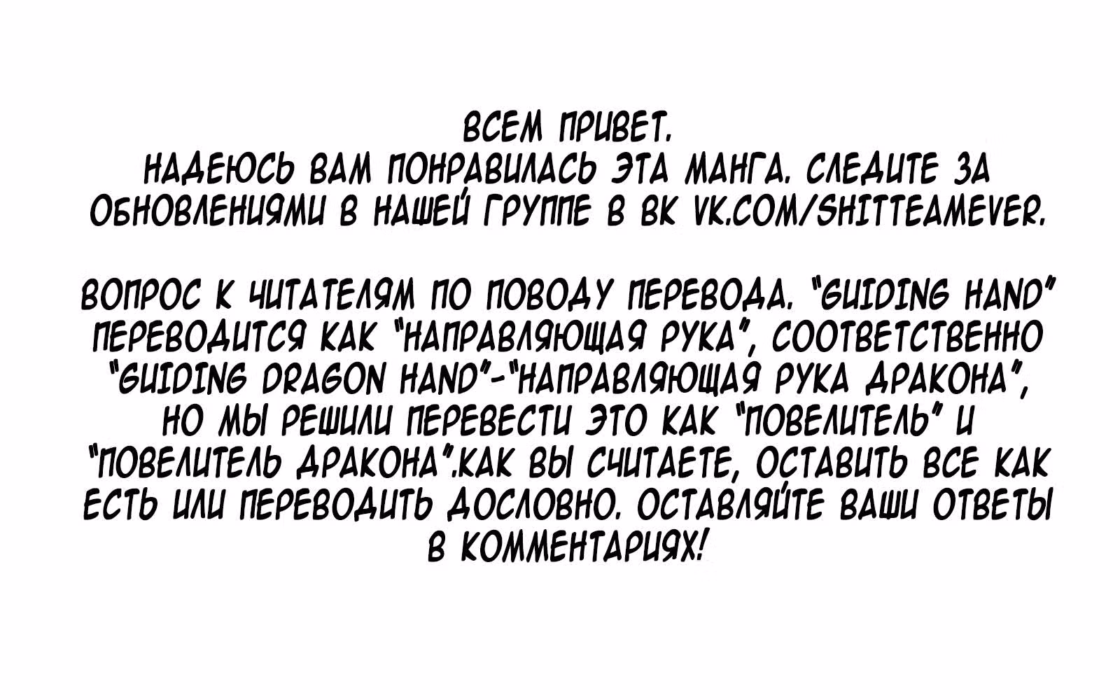 Няня для Дракона — Том 1 · Глава 1, страница 35