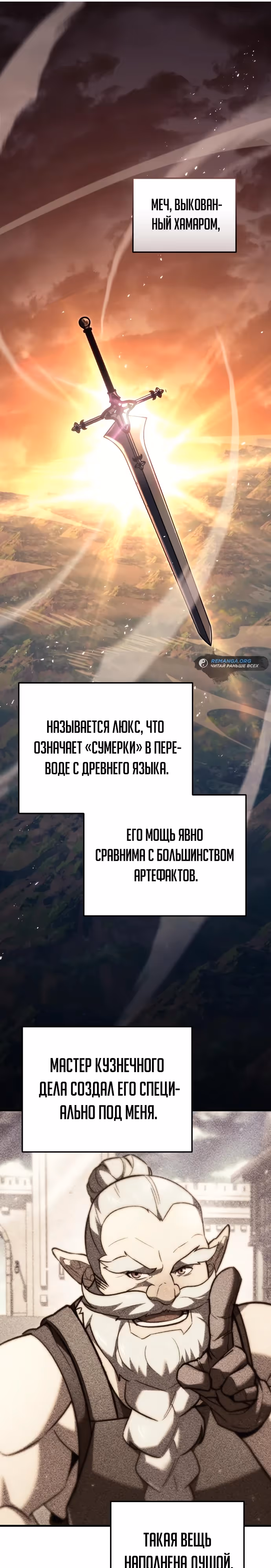 Регрессор из разрушенной семьи — Том 1 · Глава 44, страница 31