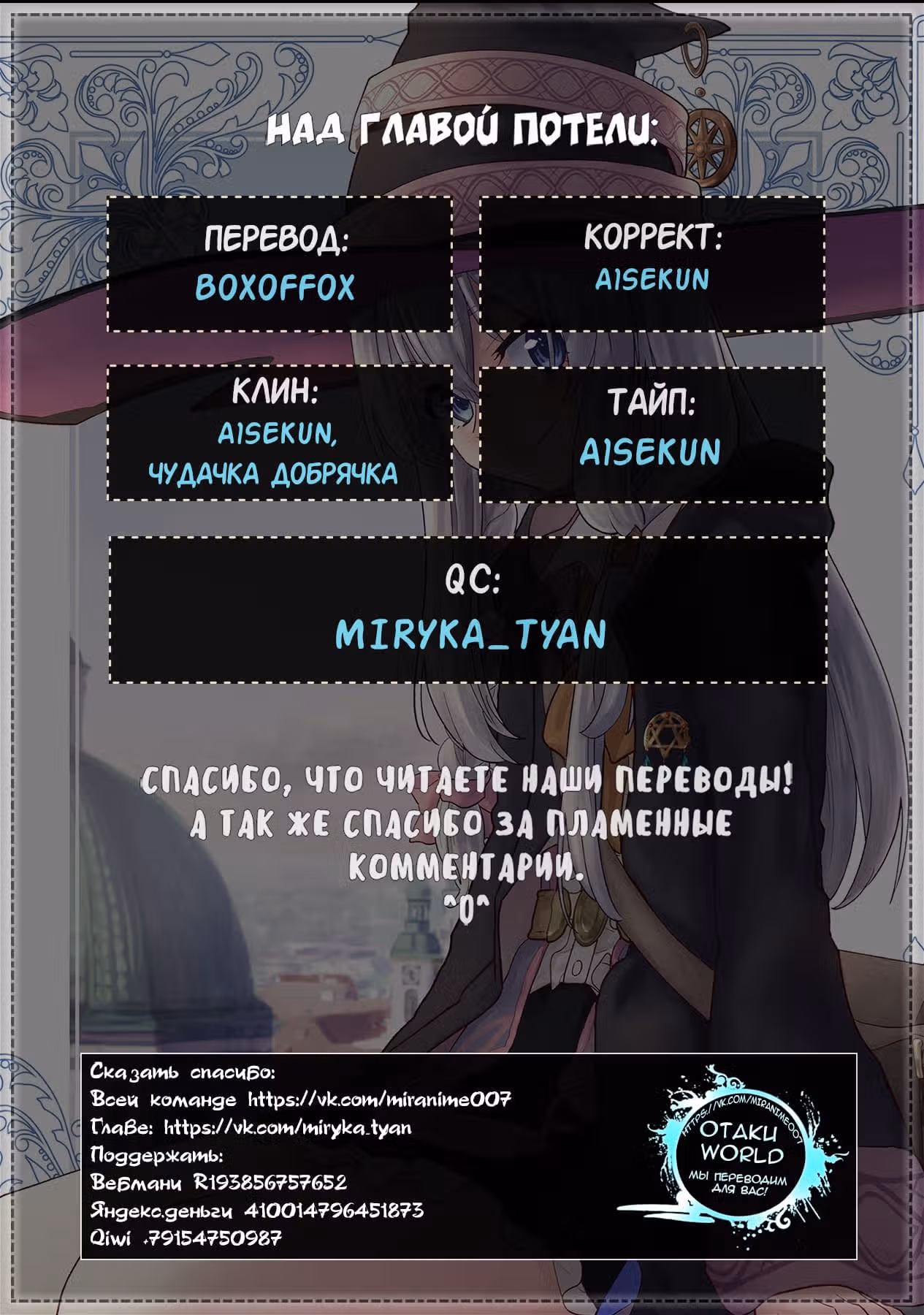 Путешествие Элейны — Том 1 · Глава 4, страница 43
