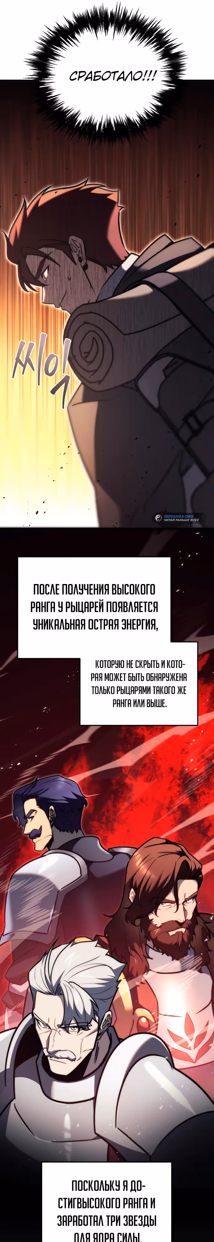 Регрессор из разрушенной семьи — Том 1 · Глава 43, страница 27