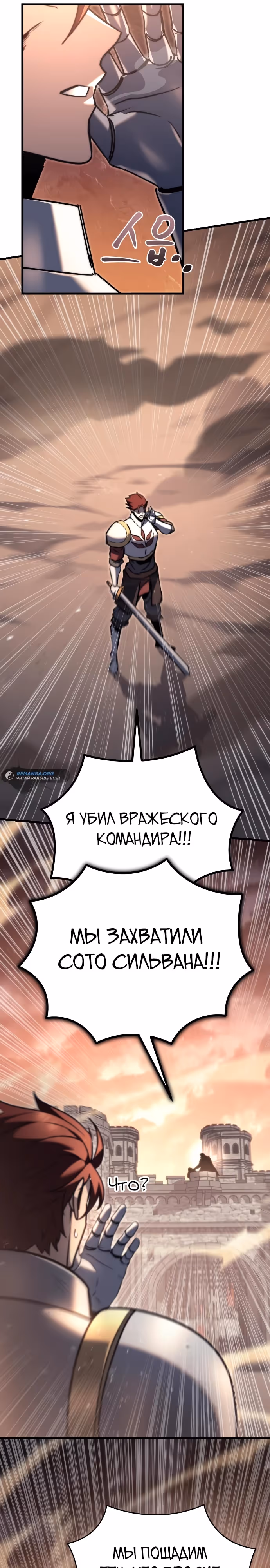 Регрессор из разрушенной семьи — Том 1 · Глава 41, страница 35
