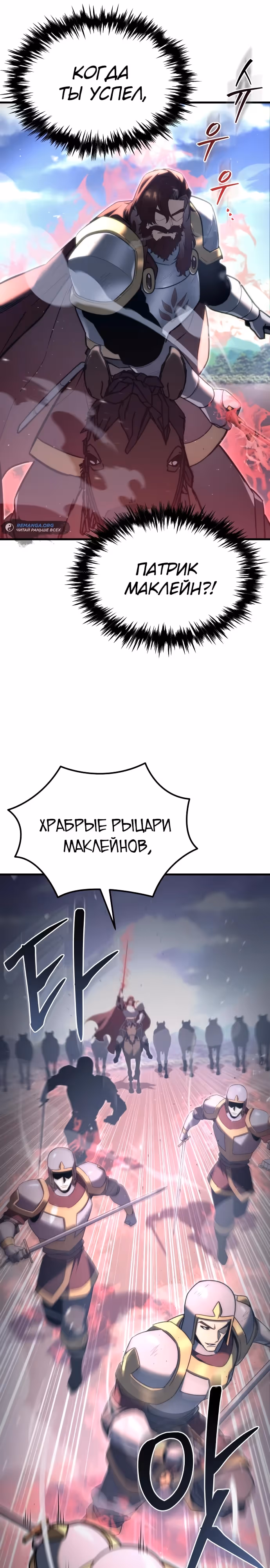 Регрессор из разрушенной семьи — Том 1 · Глава 40, страница 25