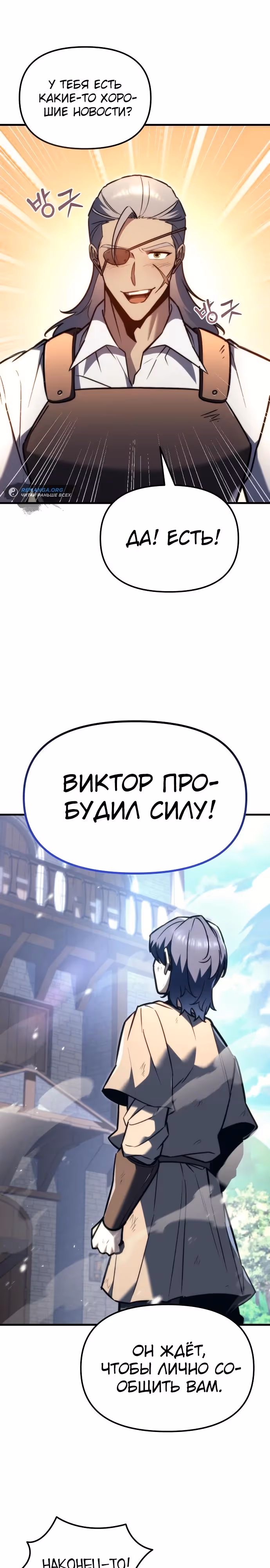 Регрессор из разрушенной семьи — Том 1 · Глава 39, страница 15