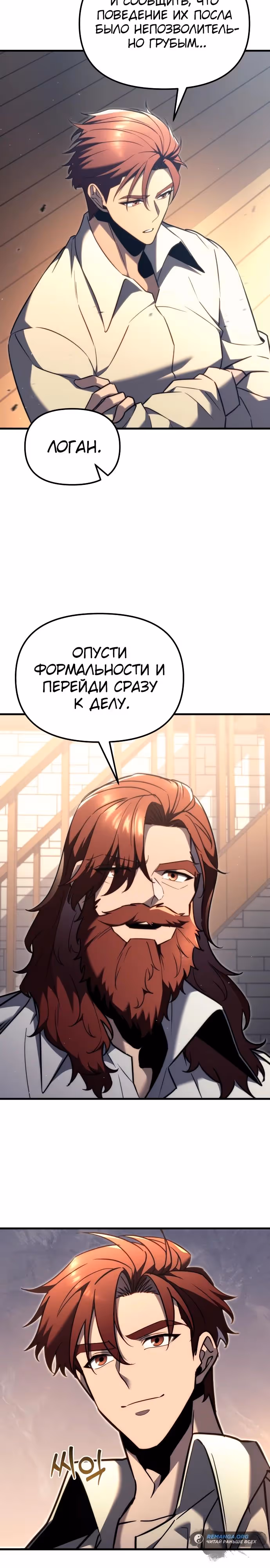 Регрессор из разрушенной семьи — Том 1 · Глава 39, страница 25