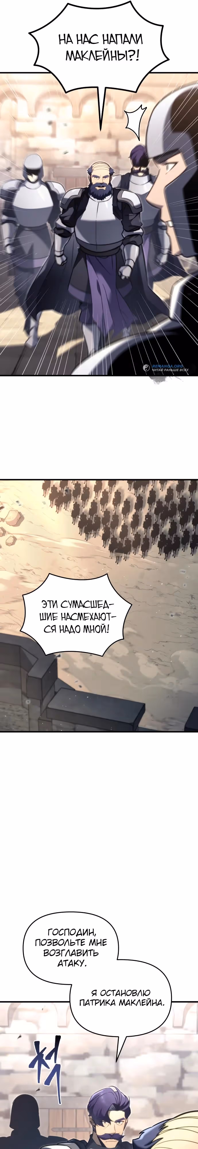 Регрессор из разрушенной семьи — Том 1 · Глава 39, страница 29