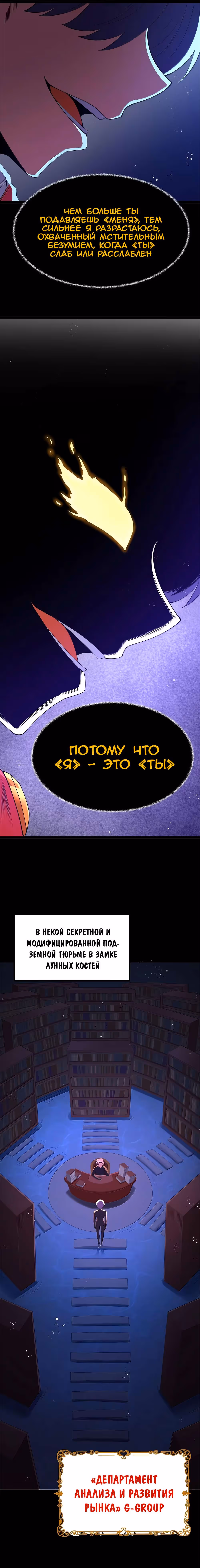 Буржуазный герой — Том 1 · Глава 131, страница 16