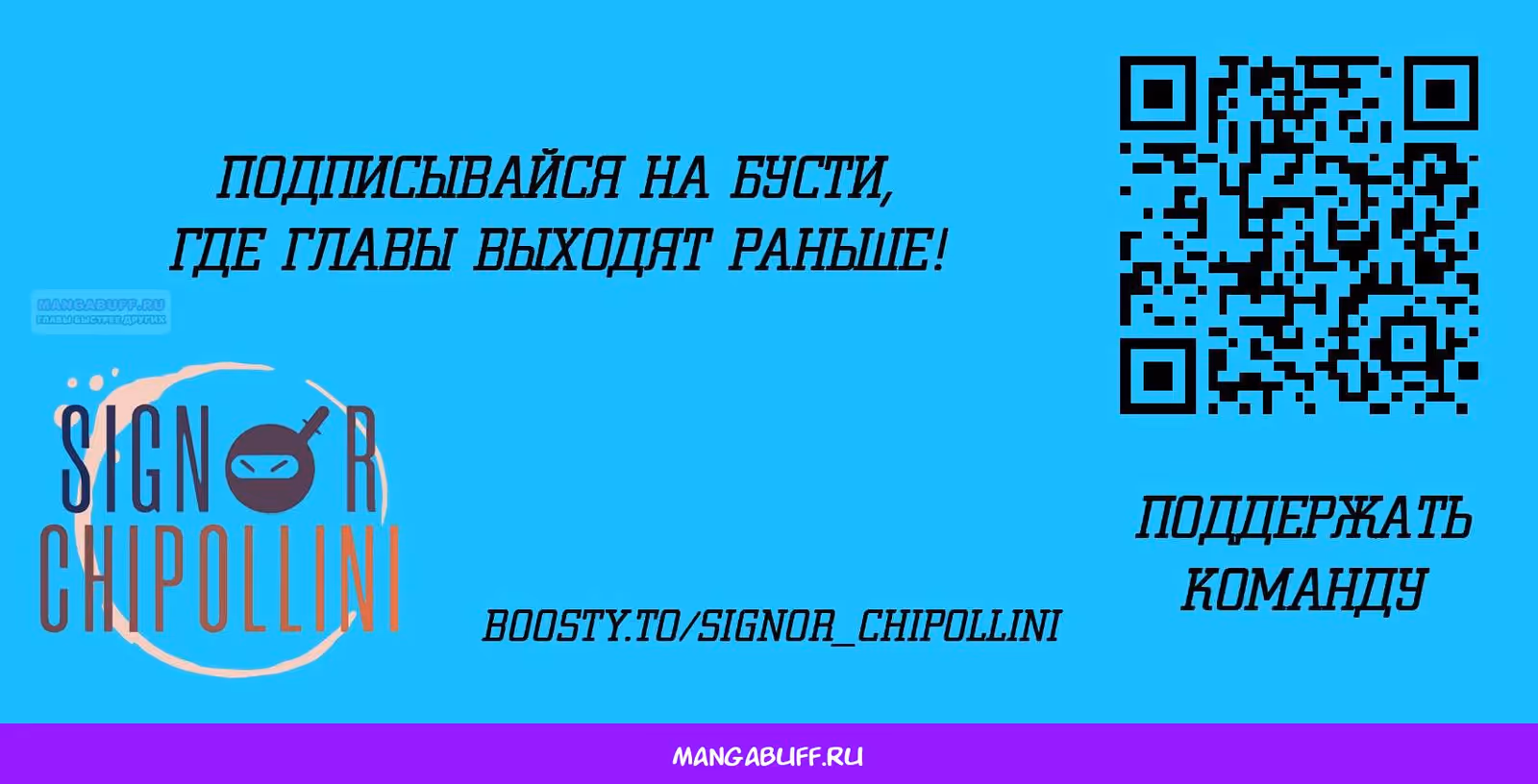 Буржуазный герой — Том 1 · Глава 131, страница 17