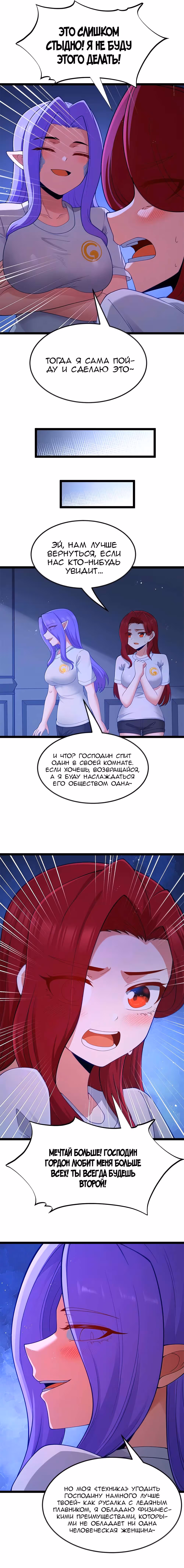 Буржуазный герой — Том 1 · Глава 131, страница 8