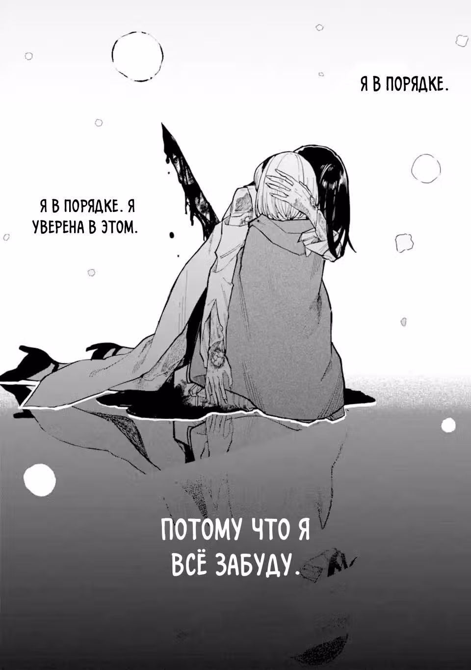 Путешествие Элейны — Том 4 · Глава 15.2, страница 26
