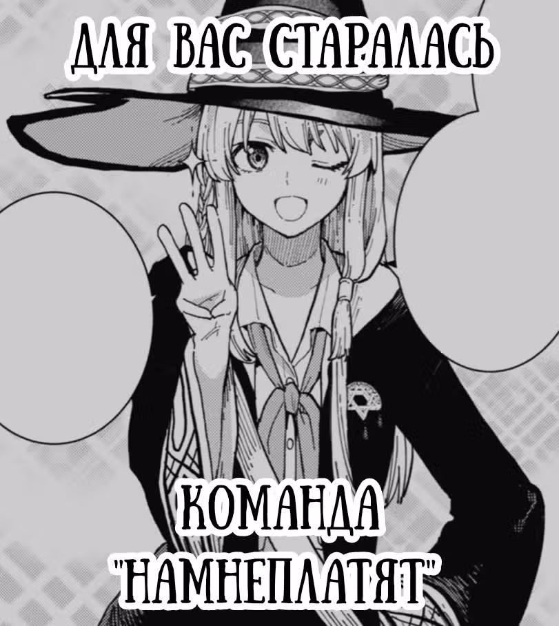 Путешествие Элейны — Том 5 · Глава 8.5, страница 7