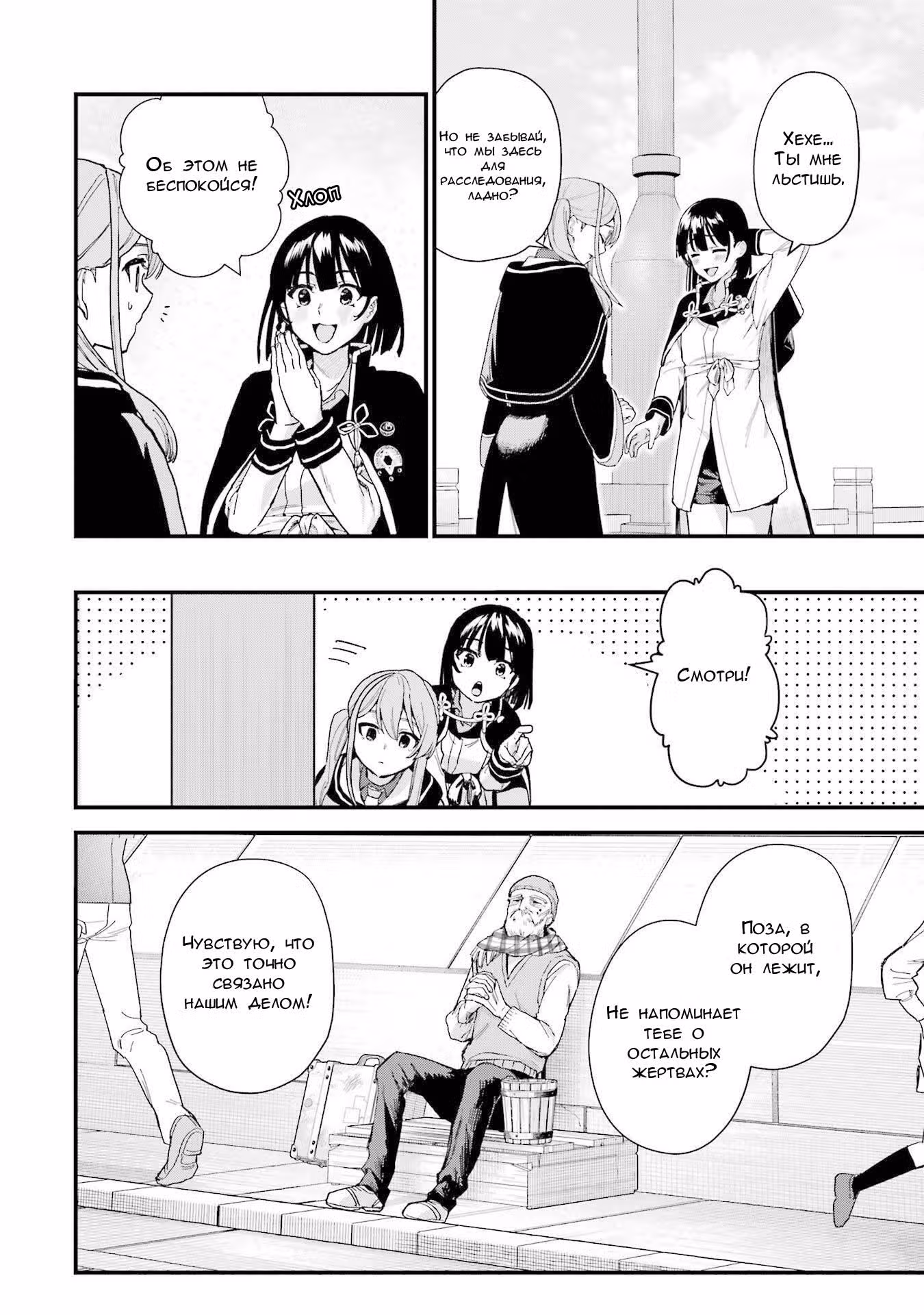 Путешествие Элейны — Том 5 · Глава 20, страница 26