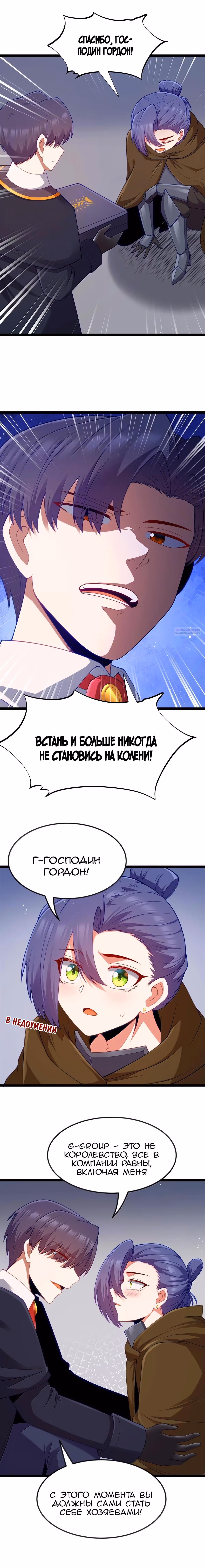 Буржуазный герой — Том 1 · Глава 127, страница 14