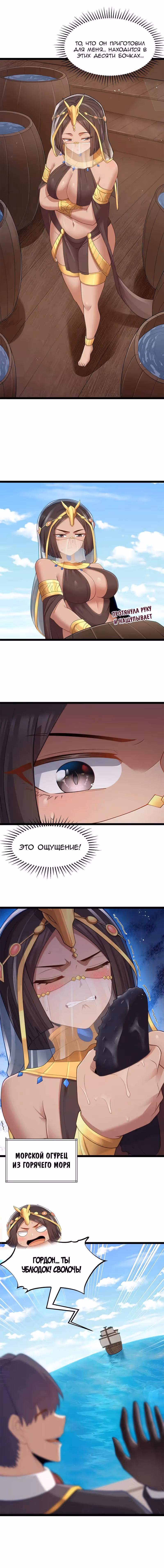 Буржуазный герой — Том 1 · Глава 124, страница 11