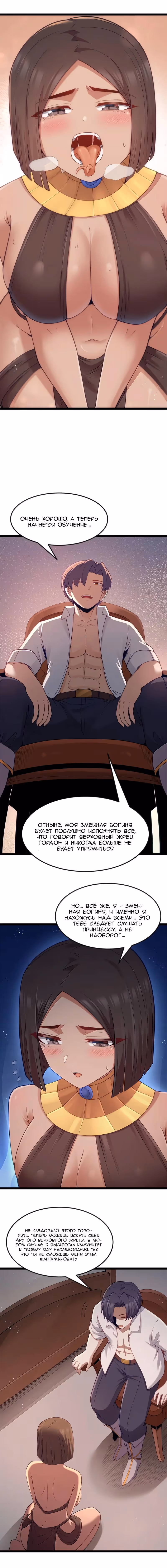 Буржуазный герой — Том 1 · Глава 124, страница 7