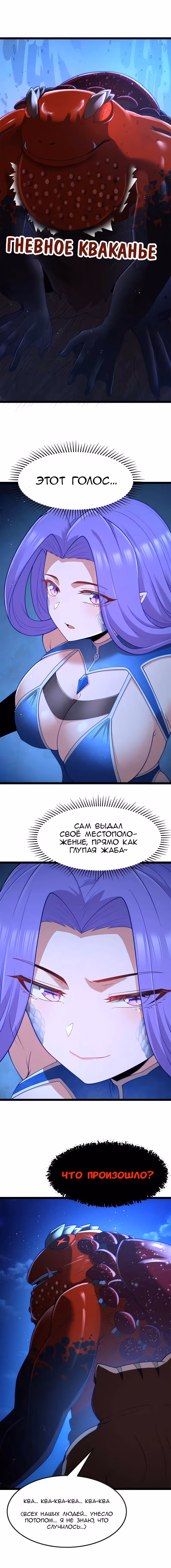 Буржуазный герой — Том 1 · Глава 122, страница 12