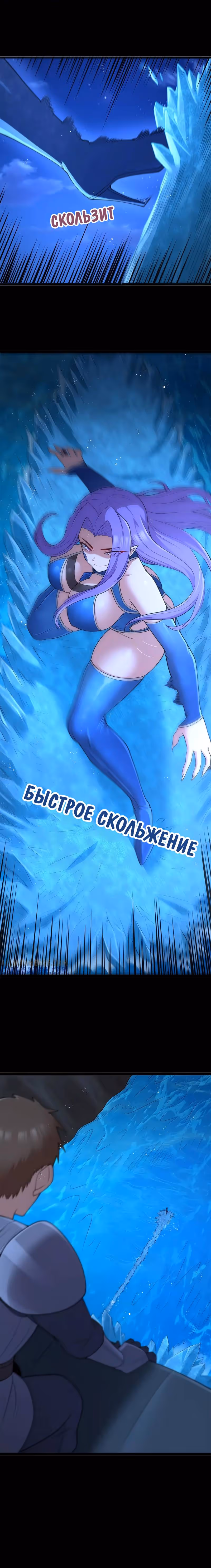 Буржуазный герой — Том 1 · Глава 122, страница 9