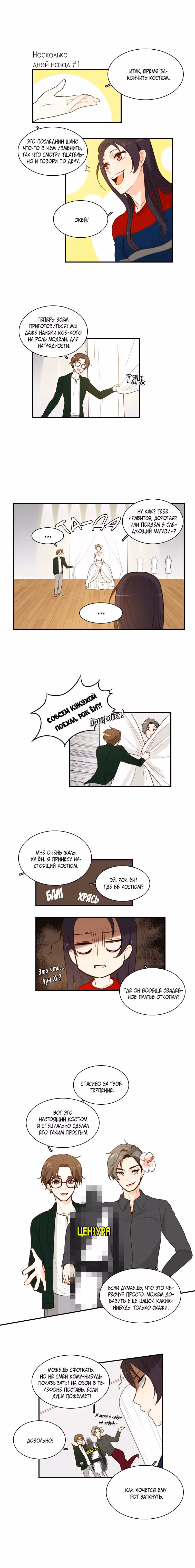 Айдолы своими руками! — Том 2 · Глава 32, страница 2
