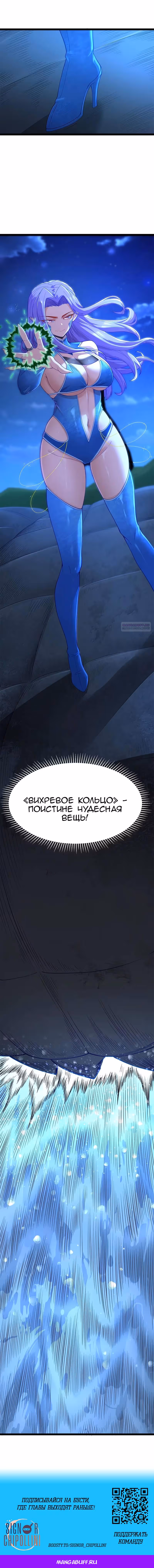 Буржуазный герой — Том 1 · Глава 121, страница 16