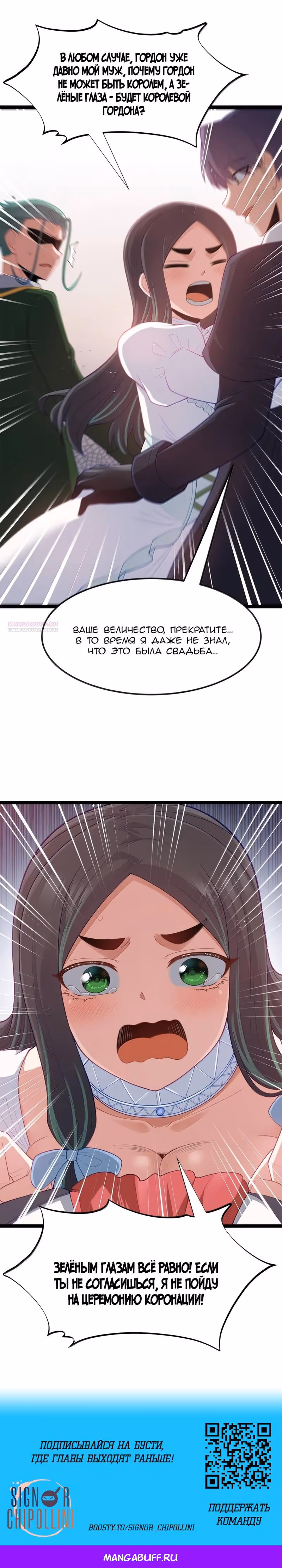 Буржуазный герой — Том 1 · Глава 118, страница 13