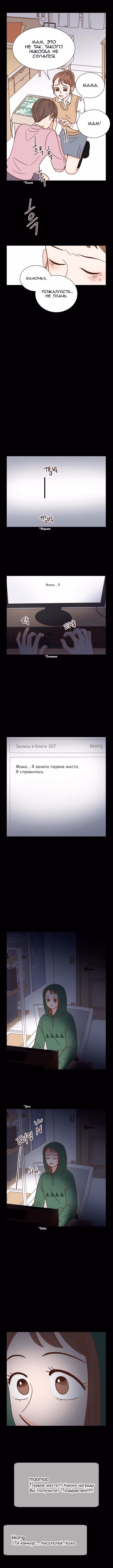 Единственная в своём роде любовная история — Том 1 · Глава 41, страница 7
