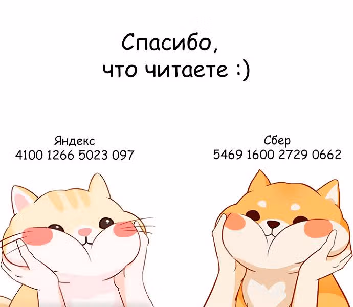 Единственная в своём роде любовная история — Том 1 · Глава 44, страница 14