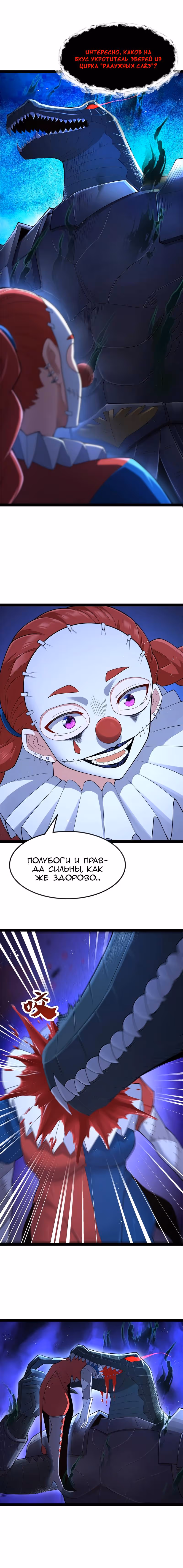 Буржуазный герой — Том 1 · Глава 115, страница 13