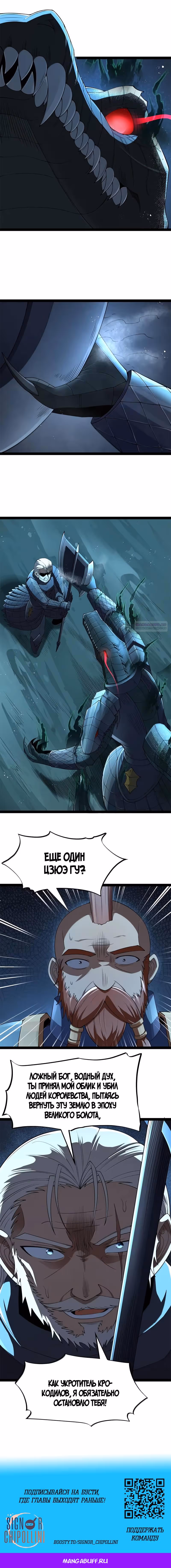 Буржуазный герой — Том 1 · Глава 114, страница 16