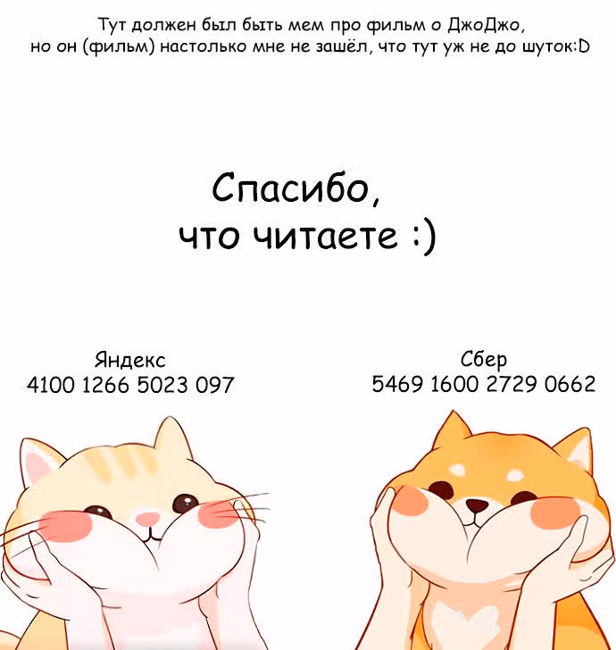 Единственная в своём роде любовная история — Том 1 · Глава 58, страница 12
