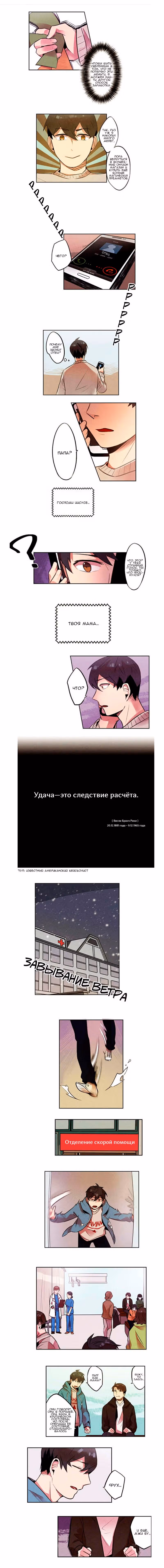 Онлайн-магазин чудес — Том 1 · Глава 6, страница 2