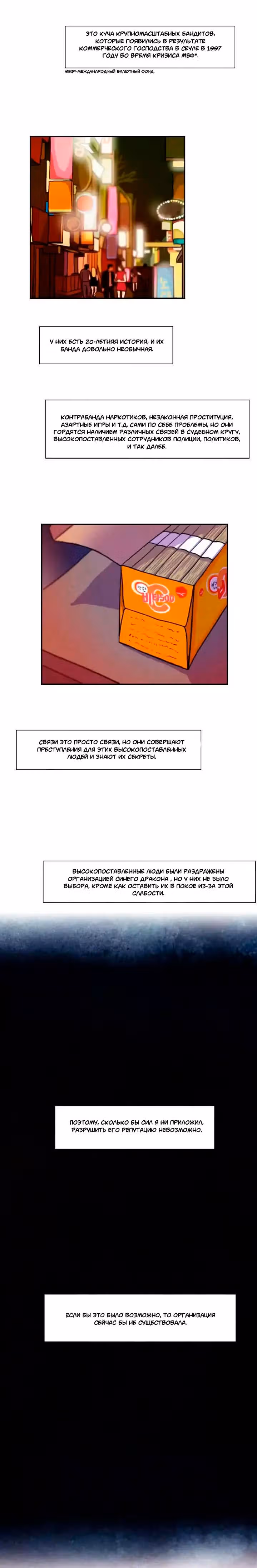 Онлайн-магазин чудес — Том 1 · Глава 10, страница 10