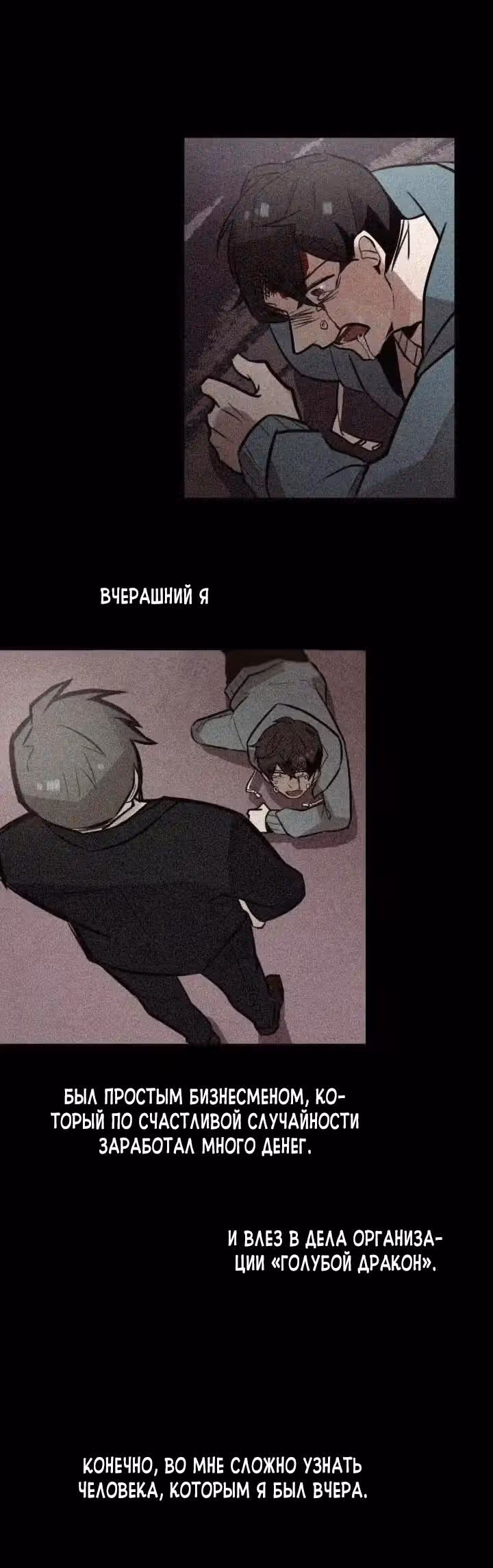 Онлайн-магазин чудес — Том 1 · Глава 14, страница 7