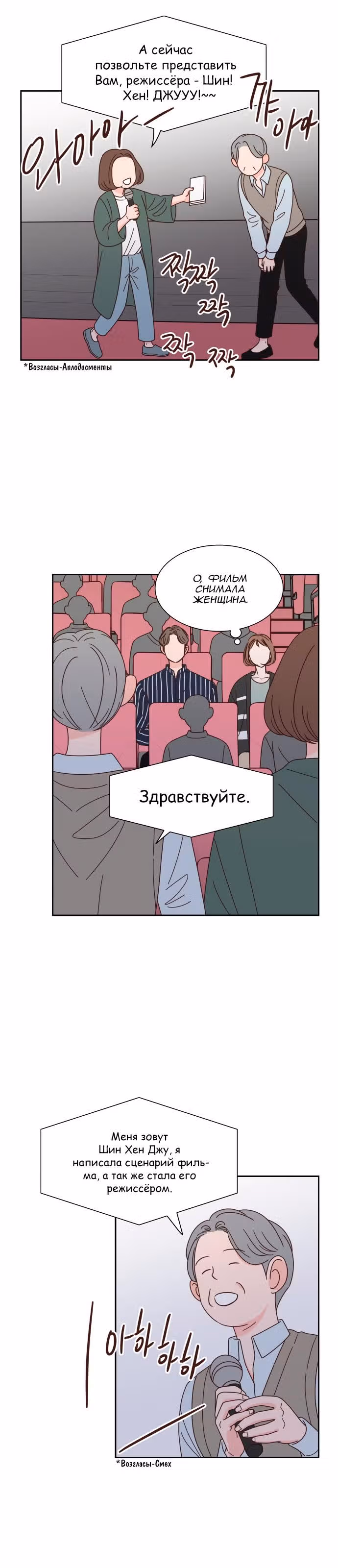 Единственная в своём роде любовная история — Том 1 · Глава 67, страница 5