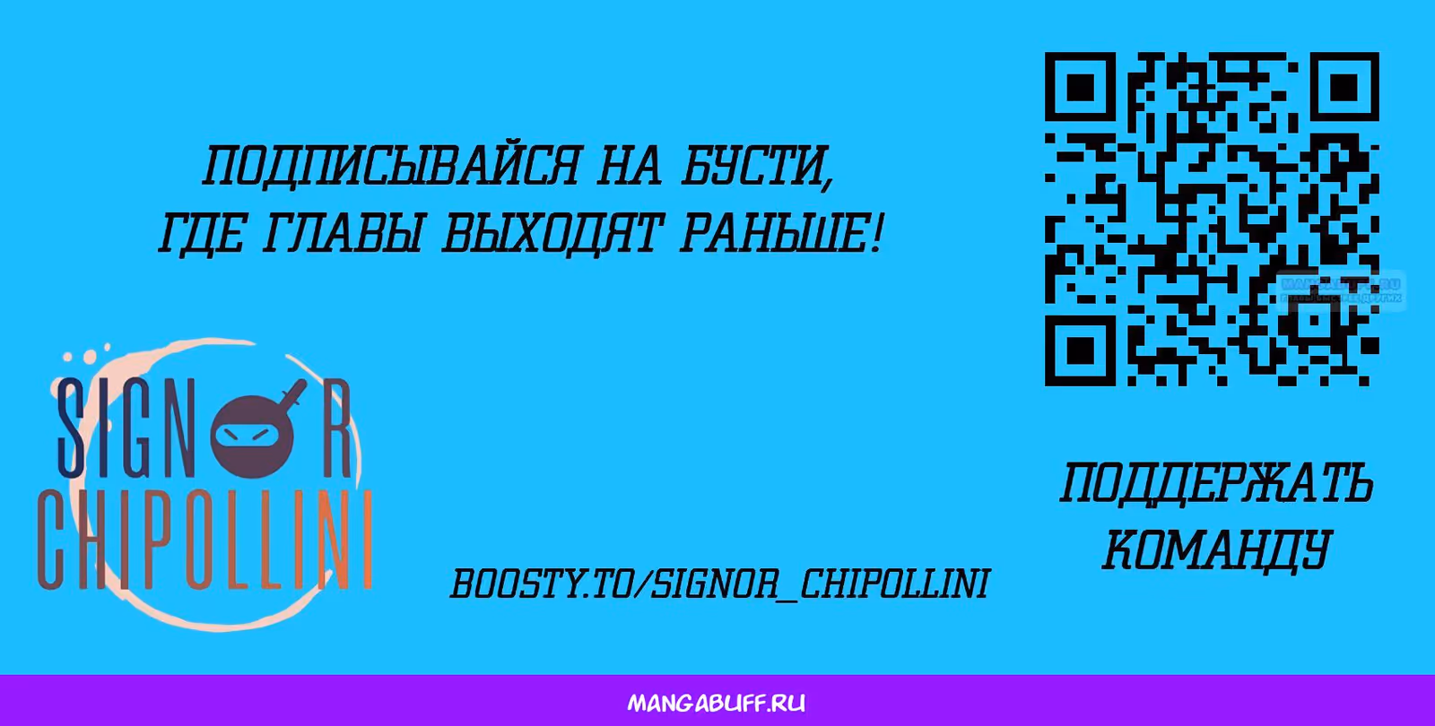 Буржуазный герой — Том 1 · Глава 111, страница 16