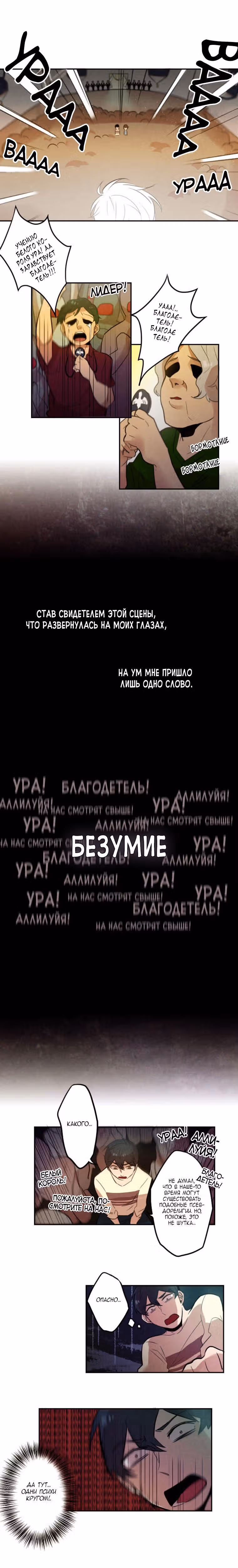 Онлайн-магазин чудес — Том 1 · Глава 20, страница 1