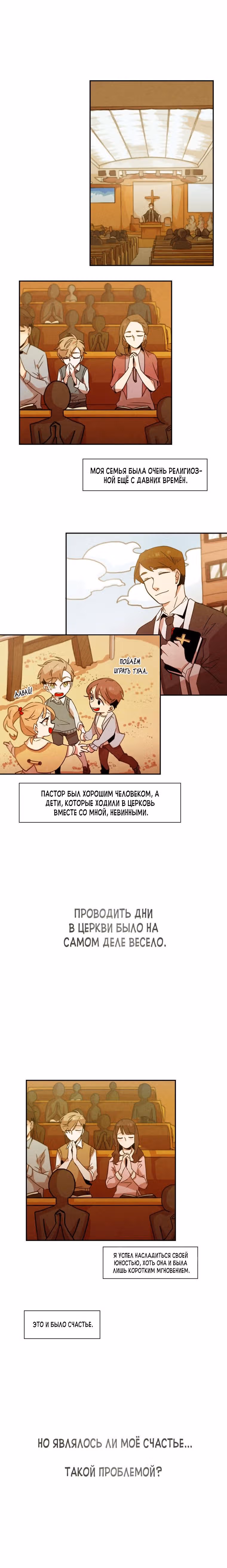 Онлайн-магазин чудес — Том 1 · Глава 25, страница 1