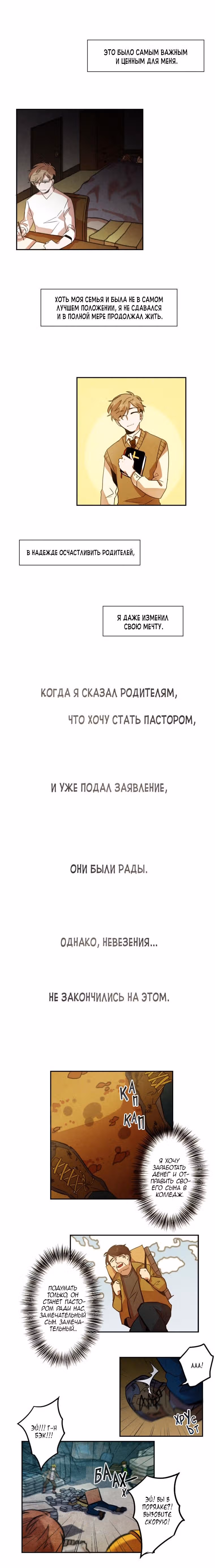 Онлайн-магазин чудес — Том 1 · Глава 25, страница 4