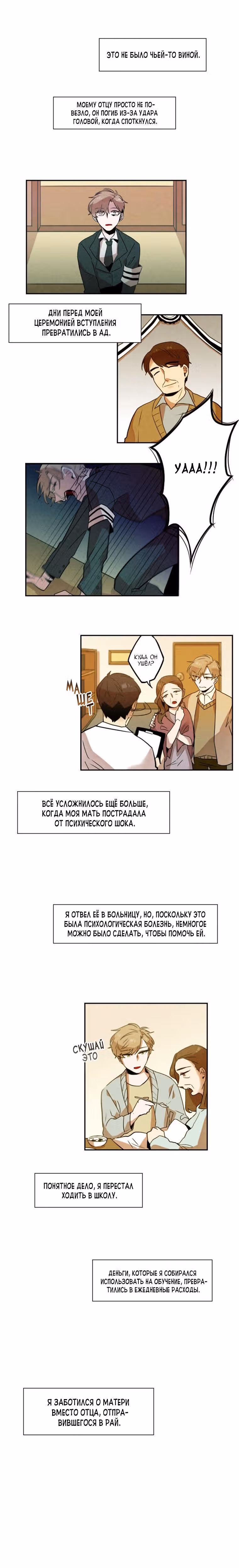 Онлайн-магазин чудес — Том 1 · Глава 25, страница 5
