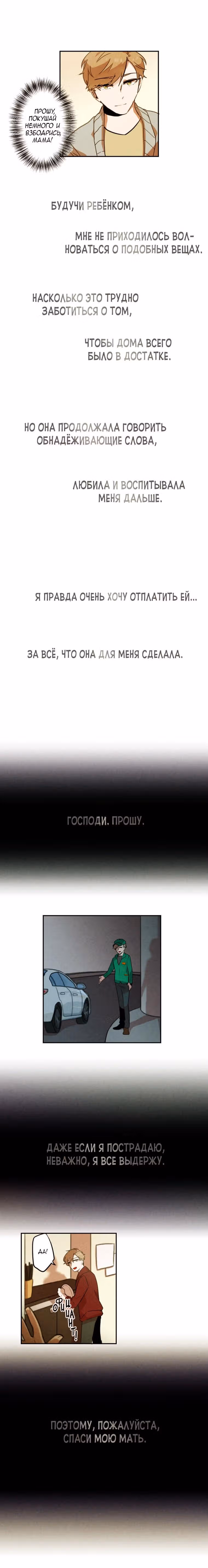 Онлайн-магазин чудес — Том 1 · Глава 25, страница 6