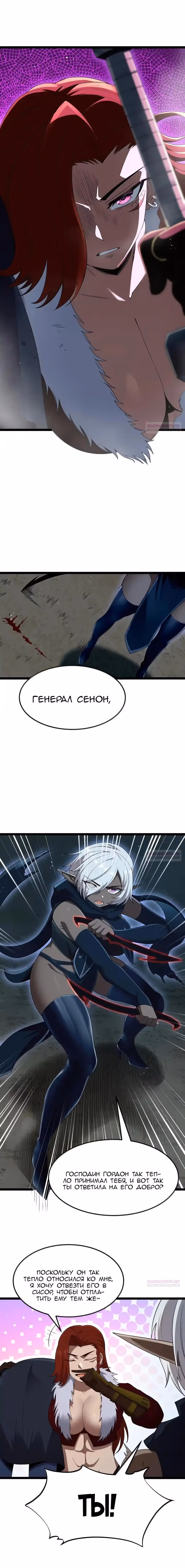 Буржуазный герой — Том 1 · Глава 107, страница 3