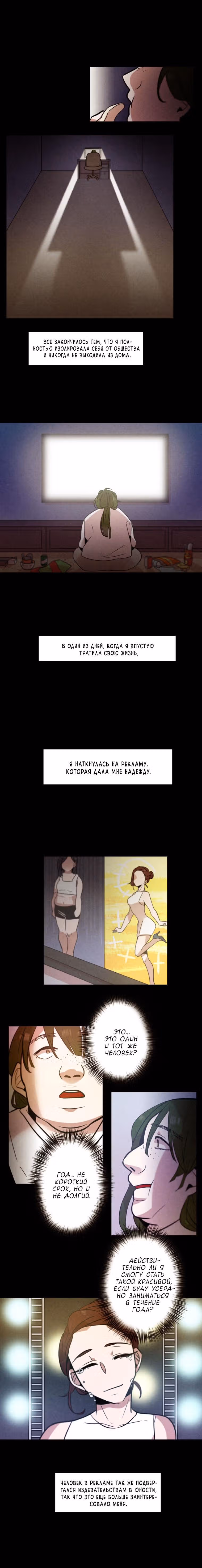 Онлайн-магазин чудес — Том 1 · Глава 43, страница 2
